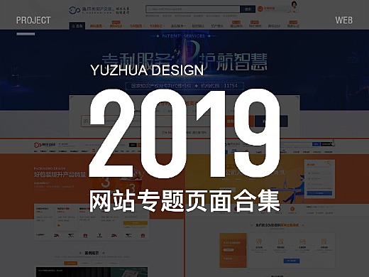 引领新时代的网络前沿阵地，探索最新网站潮流的门户（2019版）