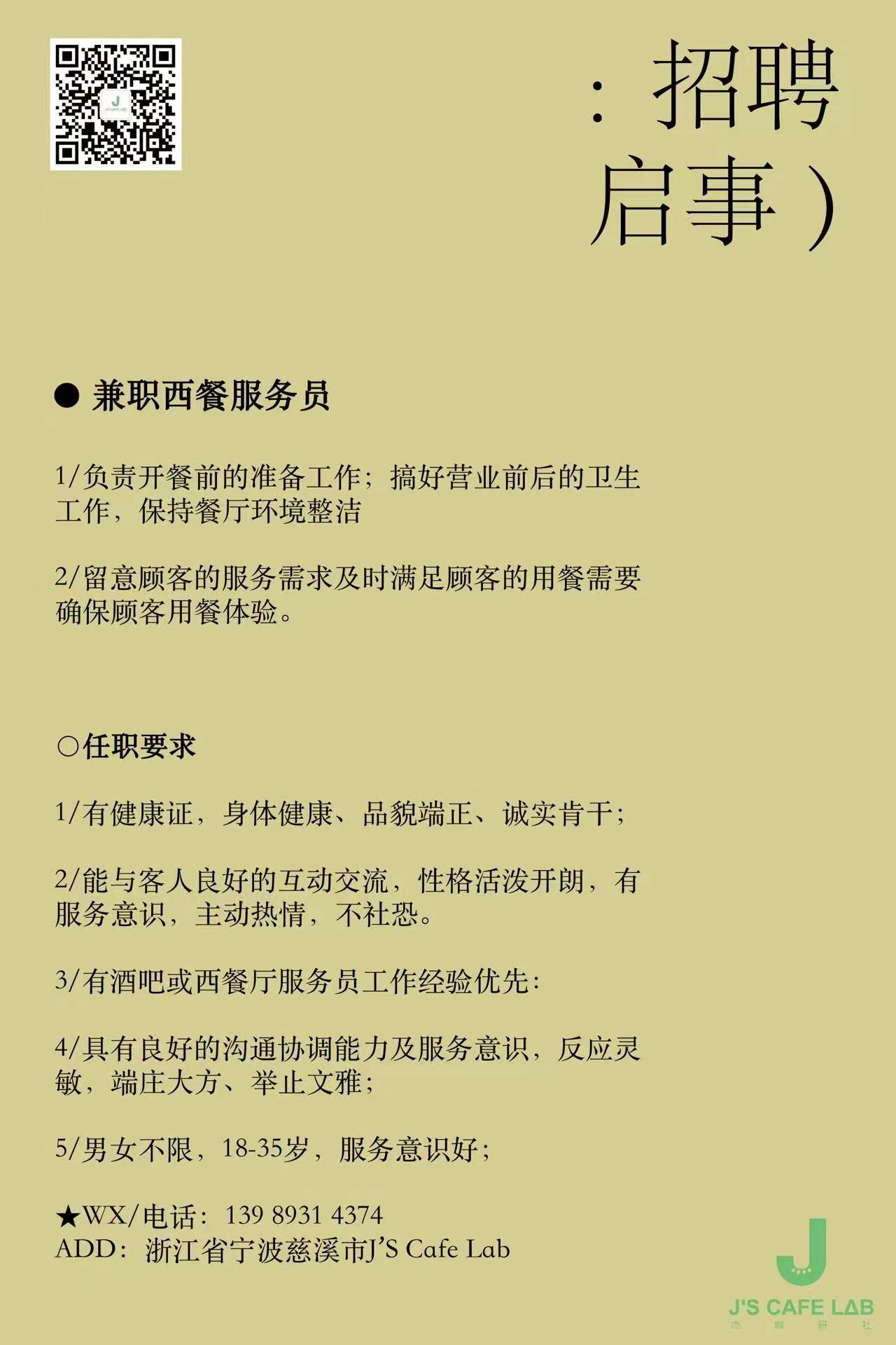 最新西厨招聘启事，打造卓越餐饮团队，寻找技艺精湛的厨艺精英