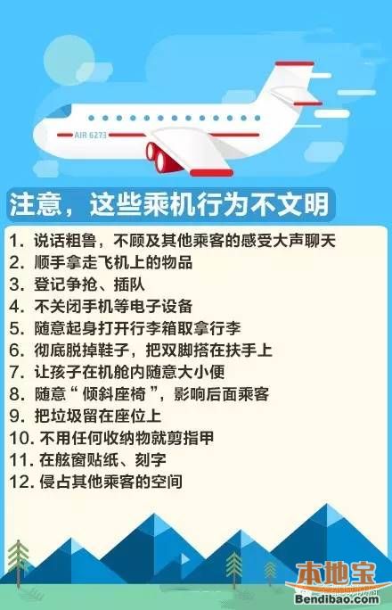 全球航空旅行最新登机要求与面临的挑战