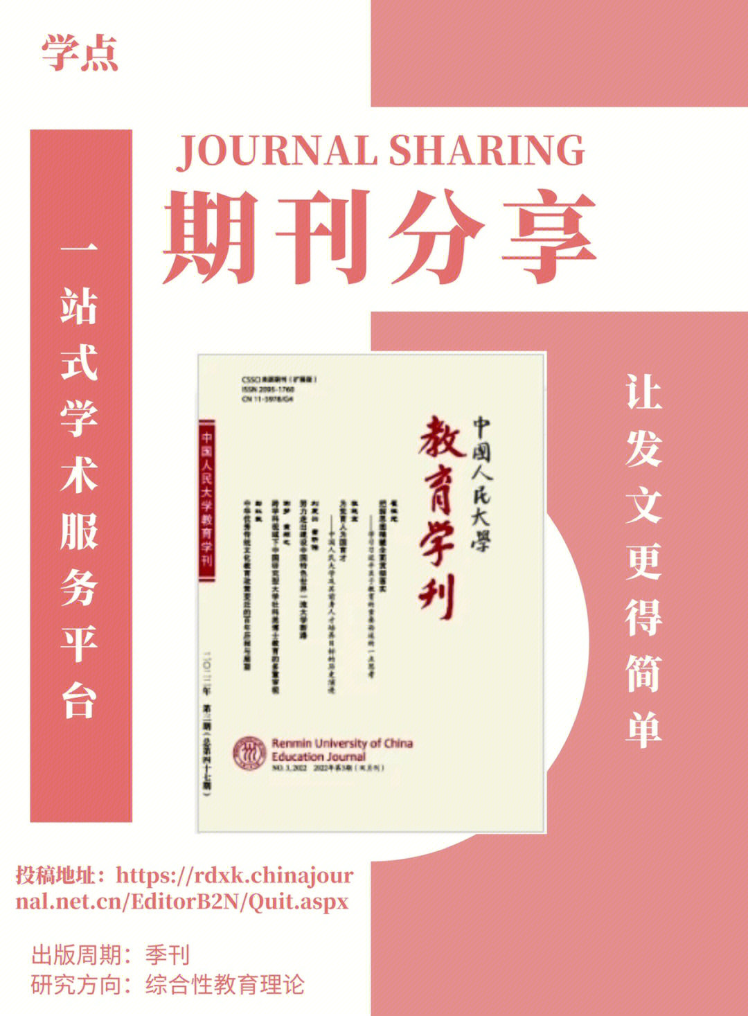 最新学报稿约，探索前沿科技与社会发展的交融点