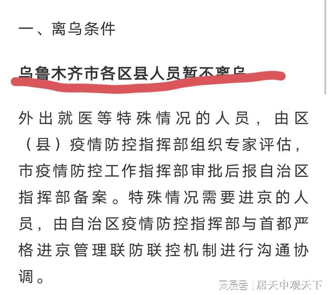 乌鲁木齐市疫情最新数据分析报告，最新数据揭示情况与趋势