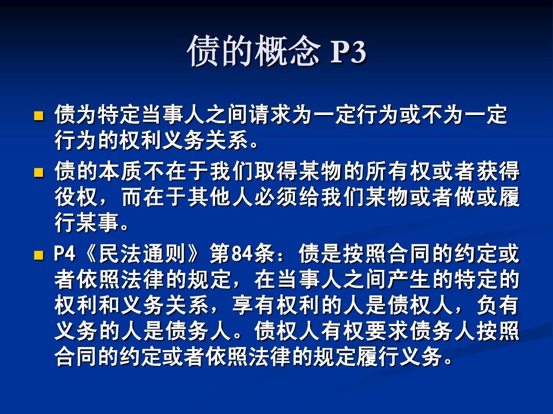 债权法最新解读，法律框架下的权利与义务关系全面解析