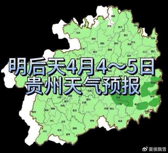 贵定最新天气预报与生活指南