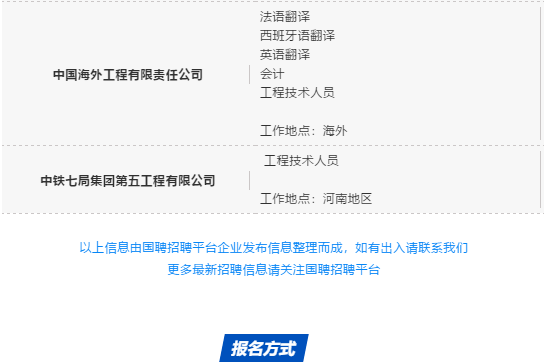 中铁社招最新动态，探索职业发展新机遇，中铁招聘最新资讯速递